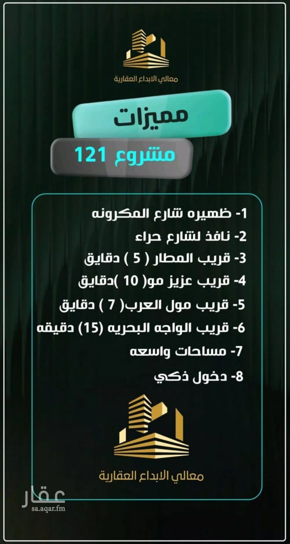 شقة 6 غرف في النزهة 1