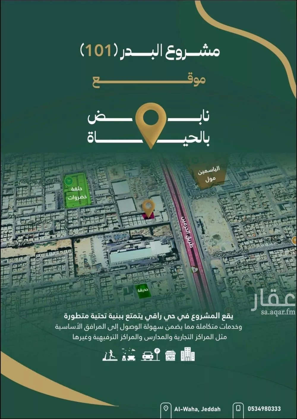 شقة 3 غرف في الصفا 4