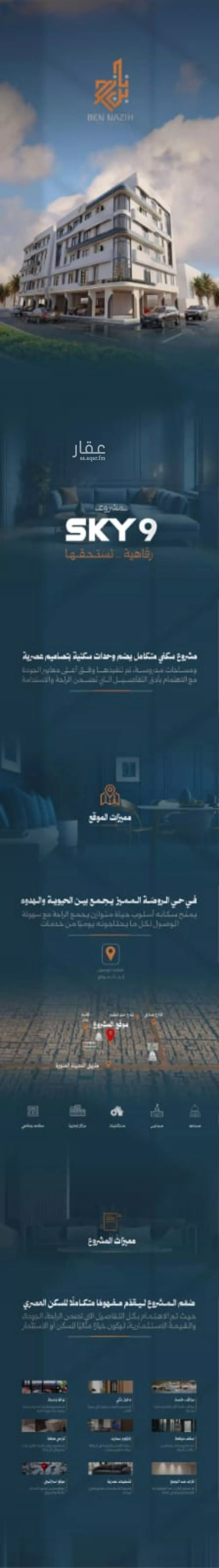 شقة 2 غرف في الروضة 4