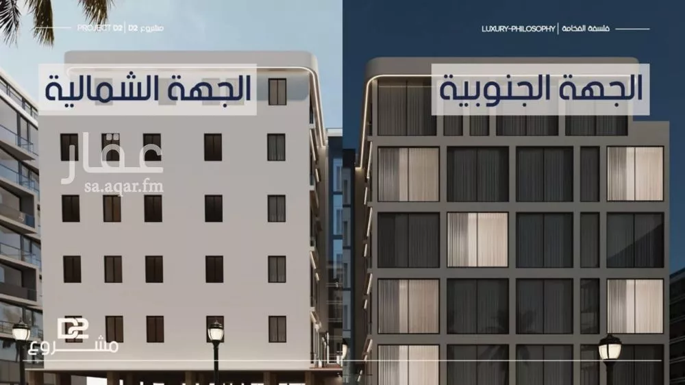 شقة 4 غرف في المروة 3