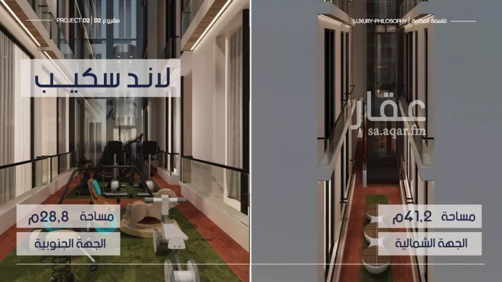 شقة 4 غرف في المروة 4