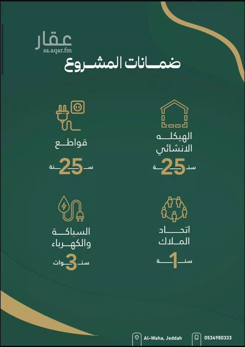 شقة 3 غرف في الصفا 3