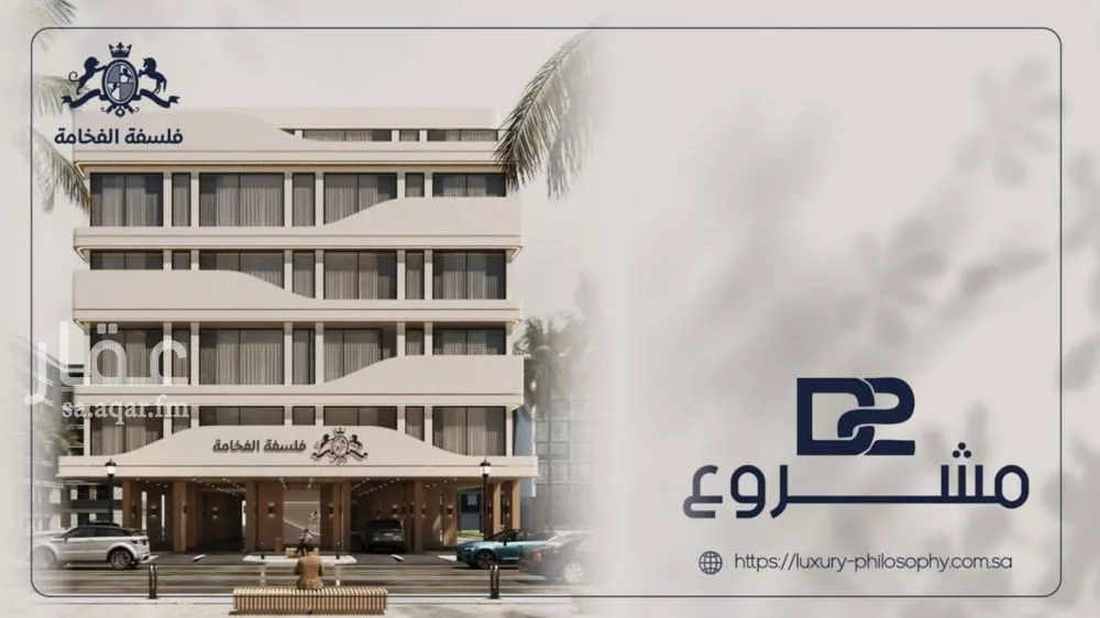 شقة 2 غرف في المروة 4