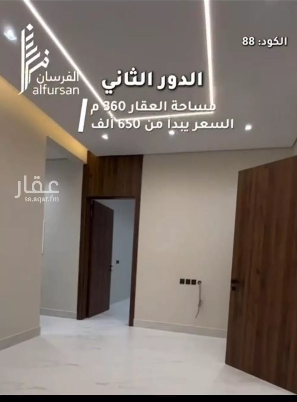 دور 4 غرف في الحزم 3