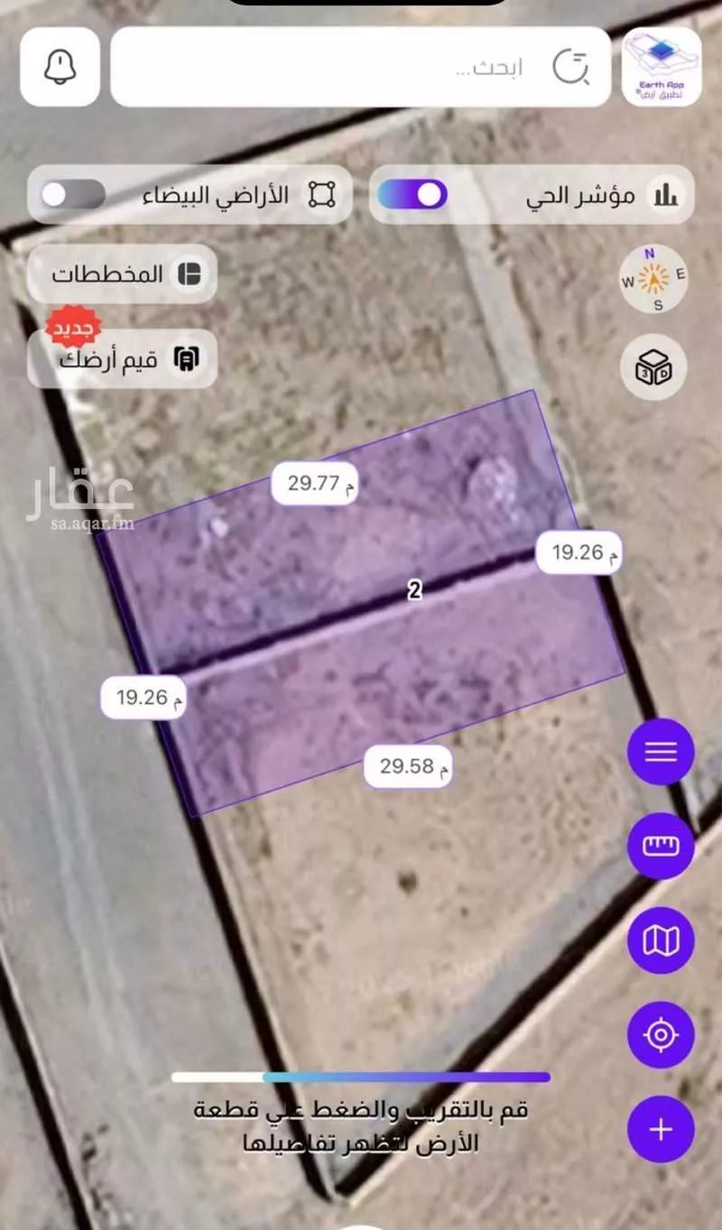 أرض 569 م² في العكيشية 1