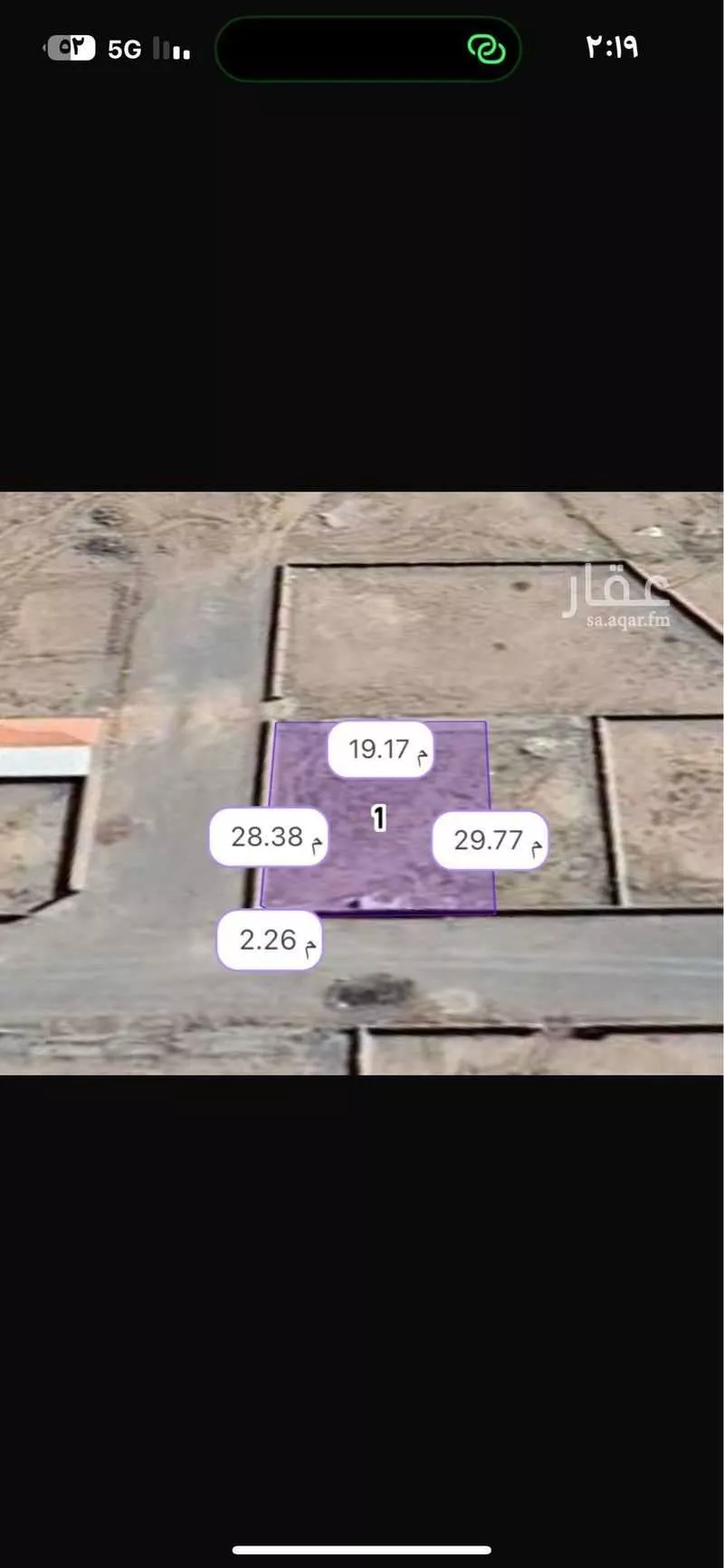 أرض 569 م² في العكيشية 5