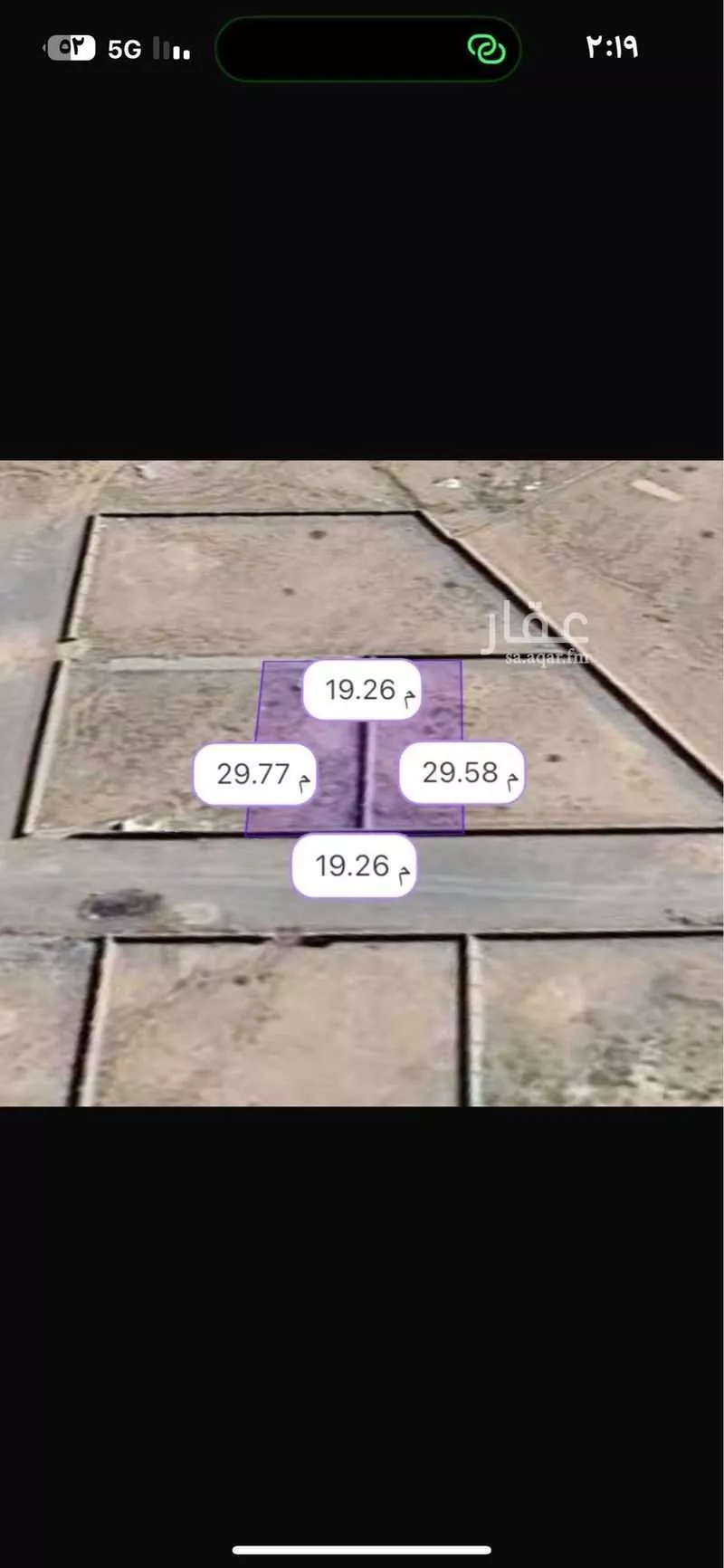 أرض 569 م² في العكيشية 3