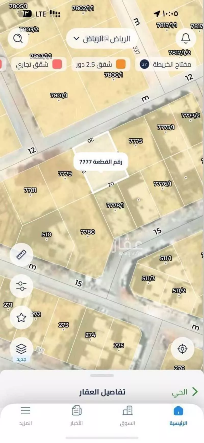 أرض 500 م² في النرجس 2