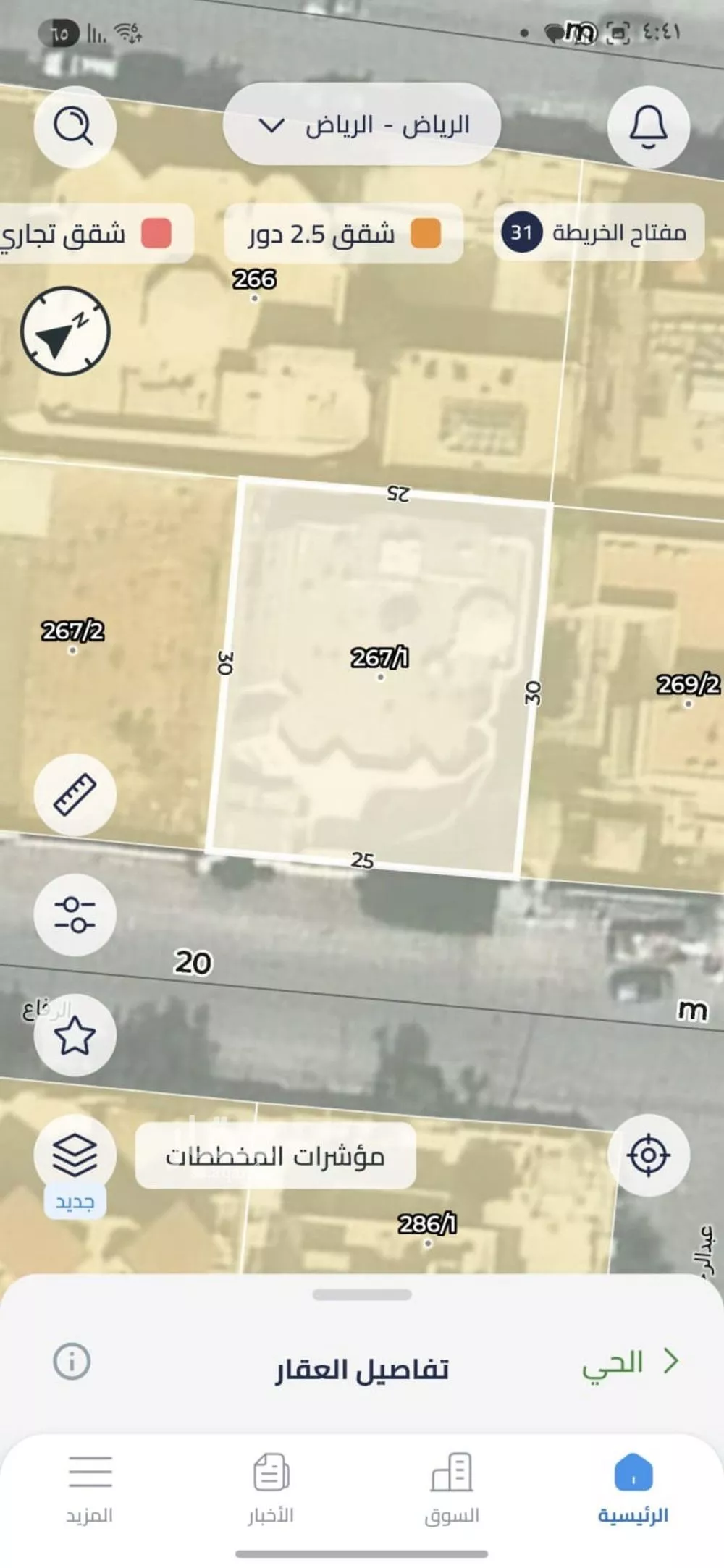 750 sqm land in Ar Raid 2