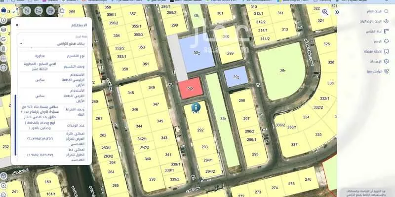أرض 550 م² في ضاحية الملك فهد 3