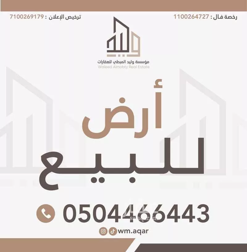 أرض 517 م² في عريض 2