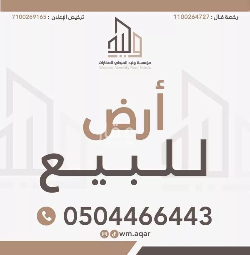 أرض 750 م² في بنبان 2