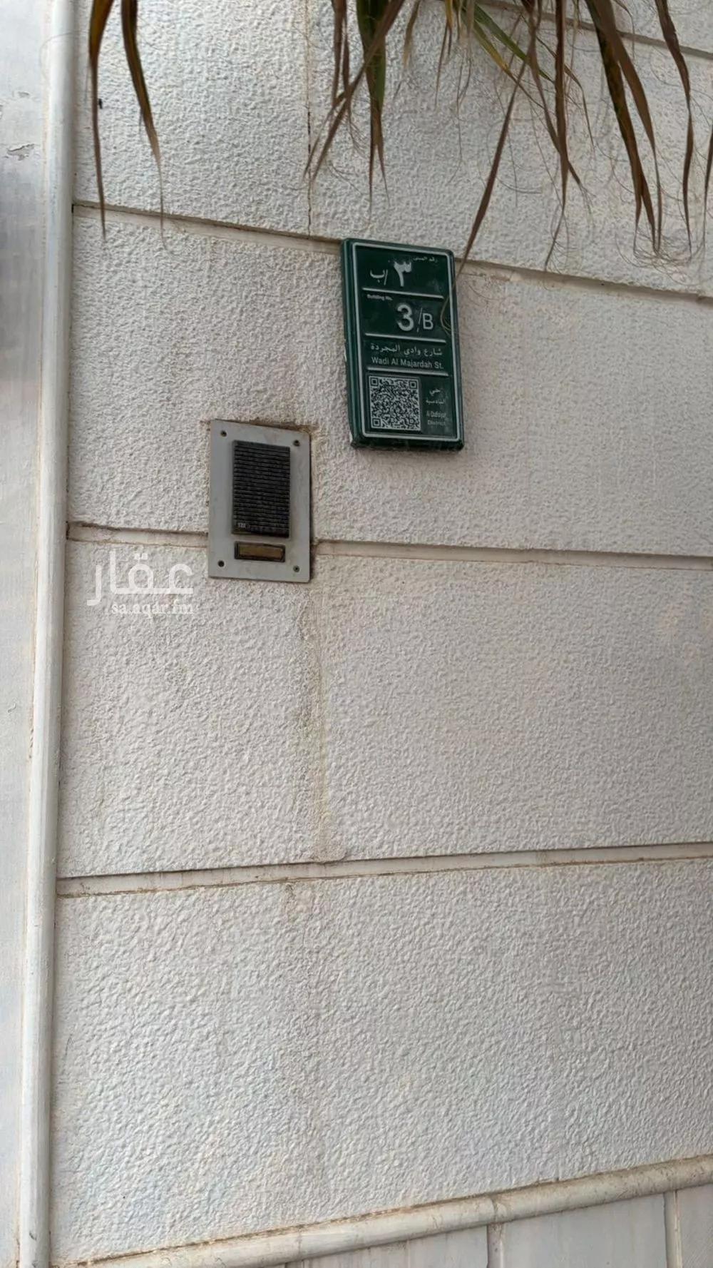 3 bedroom apartment in Al Qadisiyah, Riyadh 8