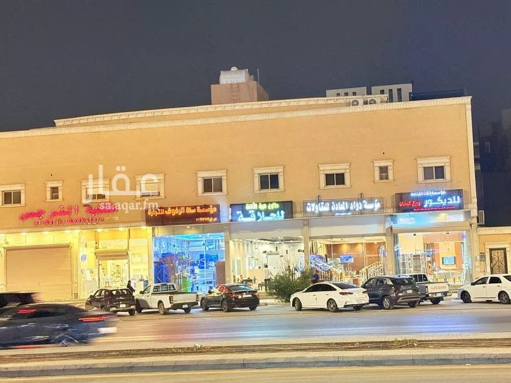 شقة 1 غرف في النرجس