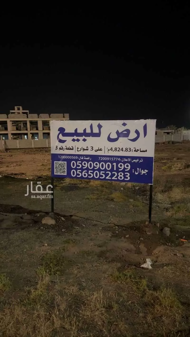 4824 sqm land in Al Ghabah 2