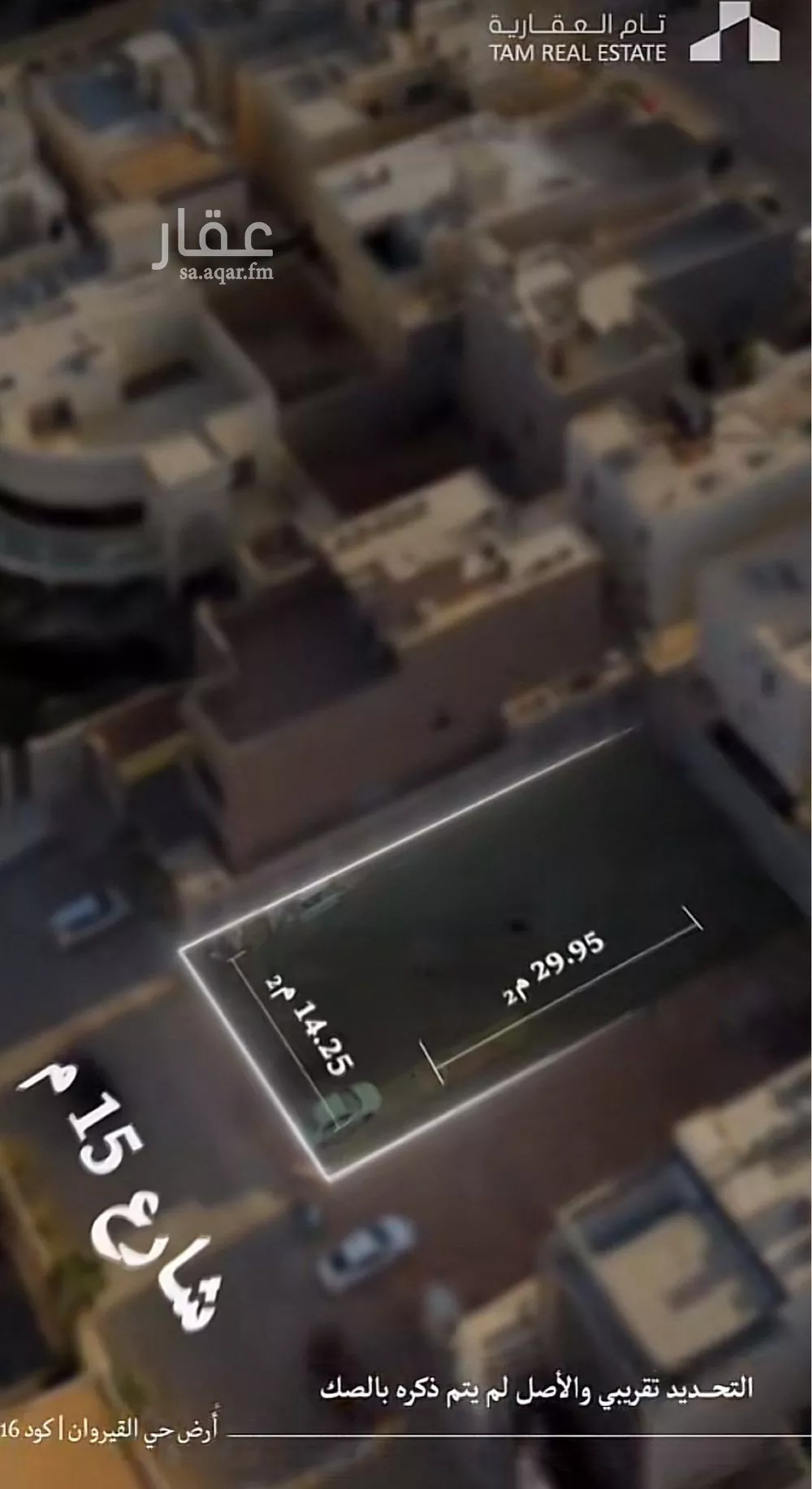 420 sqm land in Al Qairawan 2