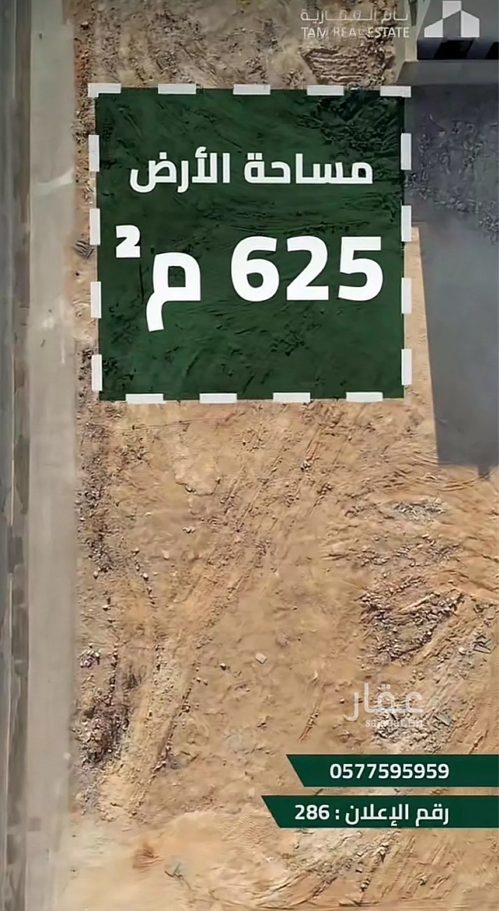 أرض 625 م² في المهدية 1