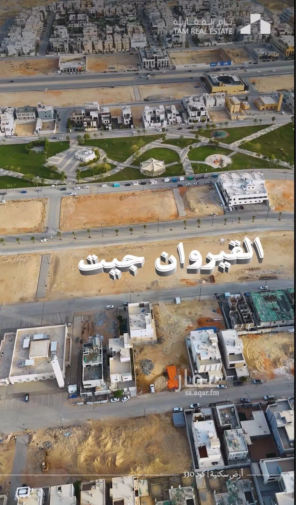 341 sqm land in Al Qairawan 5