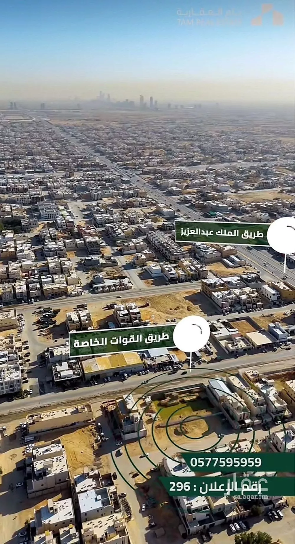 أرض 448 م² في العارض 3