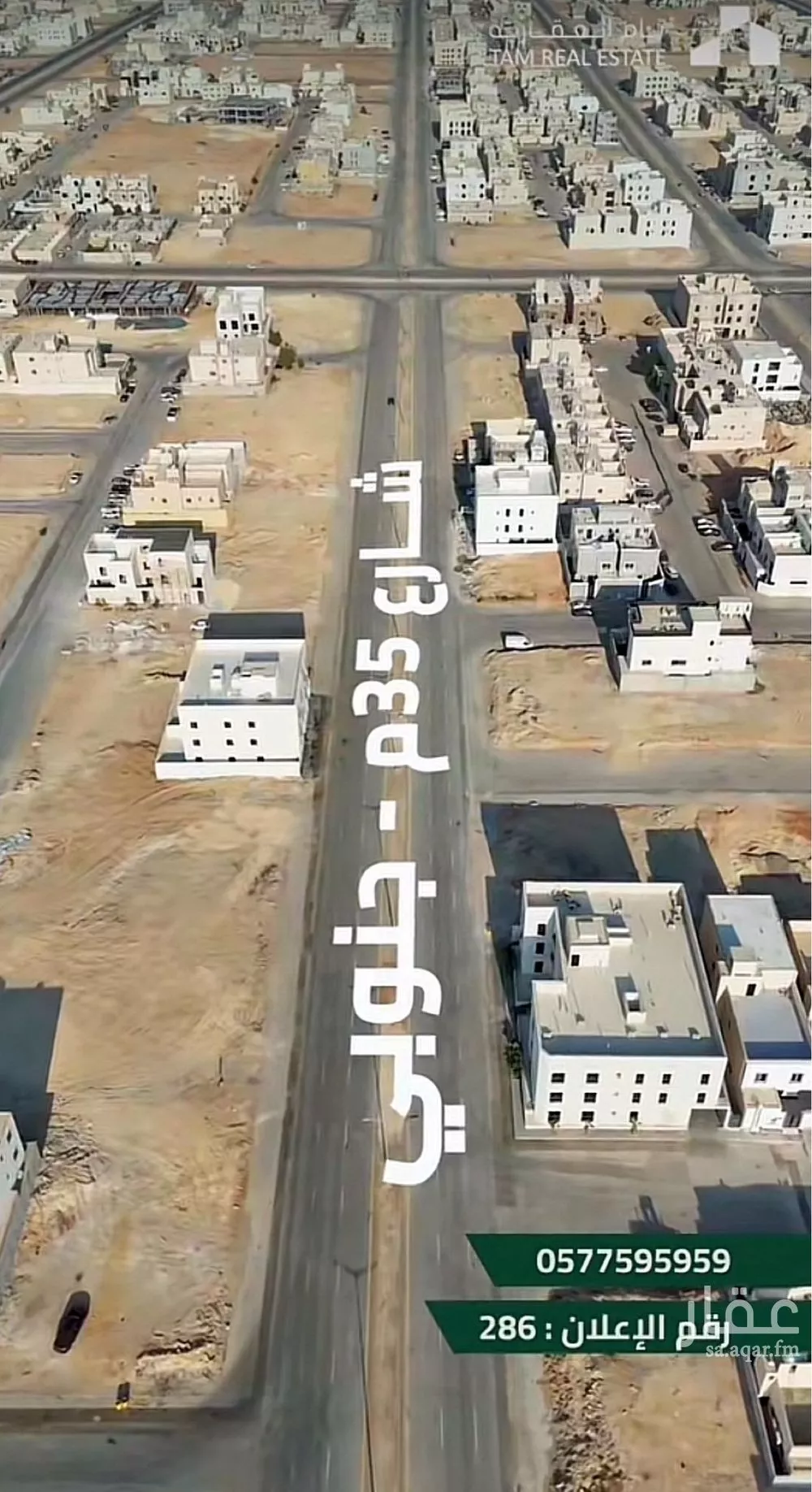 أرض 625 م² في المهدية 3