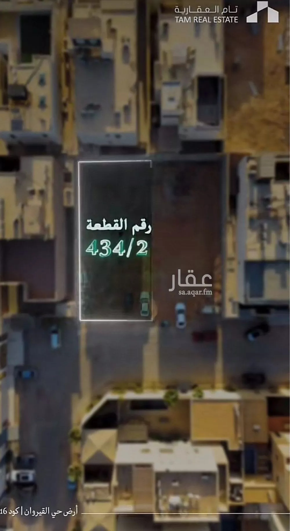 420 sqm land in Al Qairawan 3