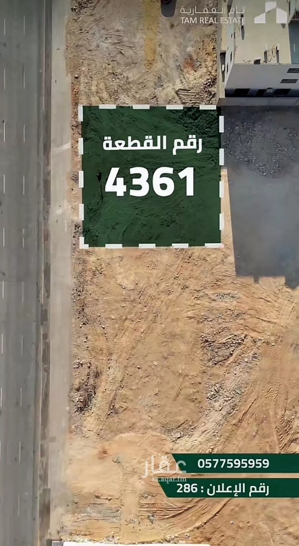 أرض 625 م² في المهدية 2