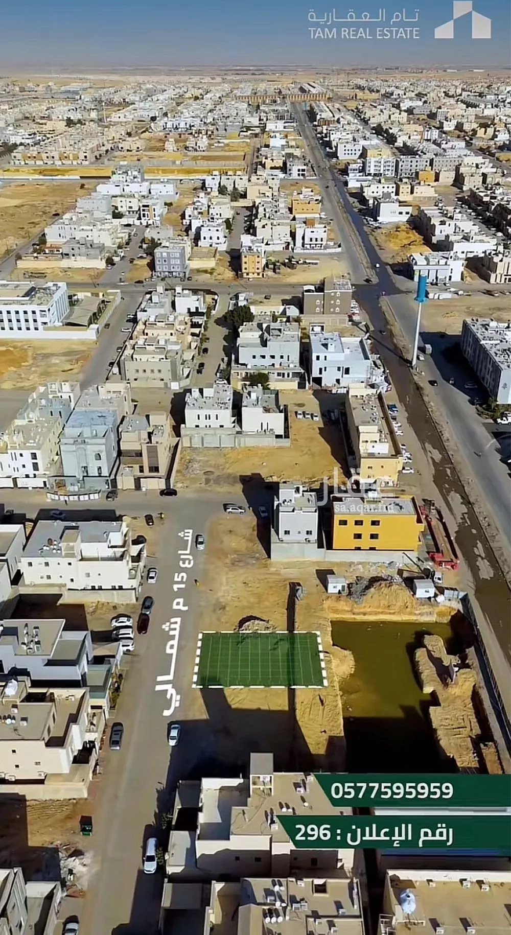 أرض 448 م² في العارض 2