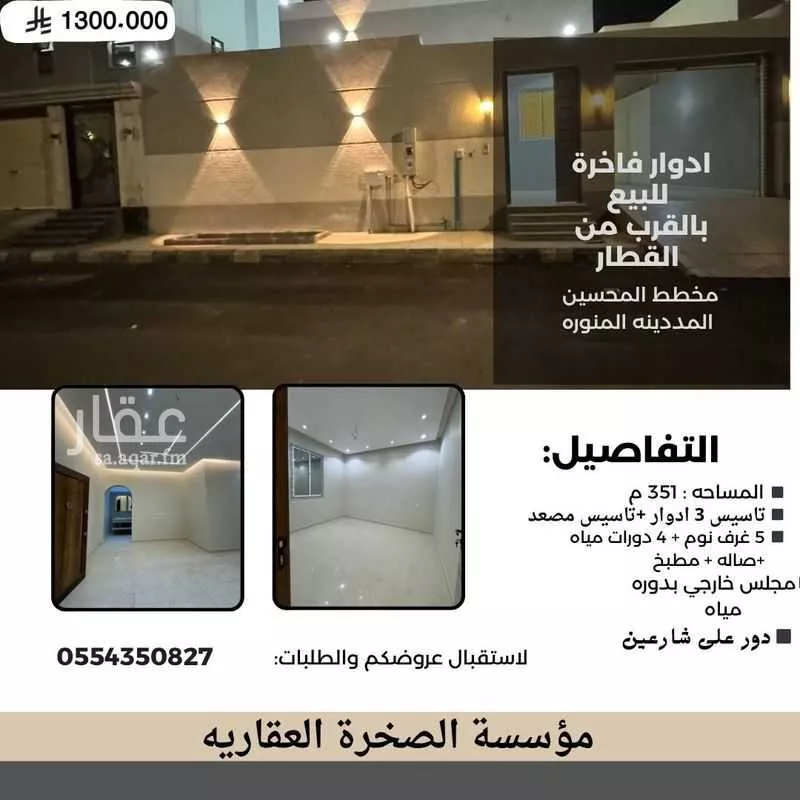 6 bedroom floor in Al Hadra 1