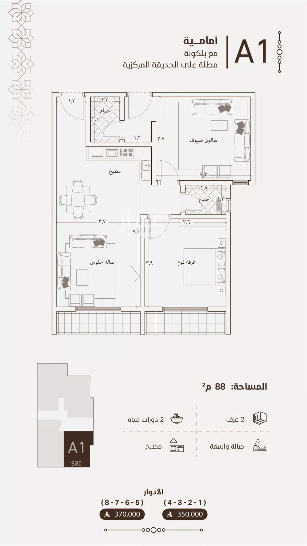 شقة 2 غرف في الفيحاء 2
