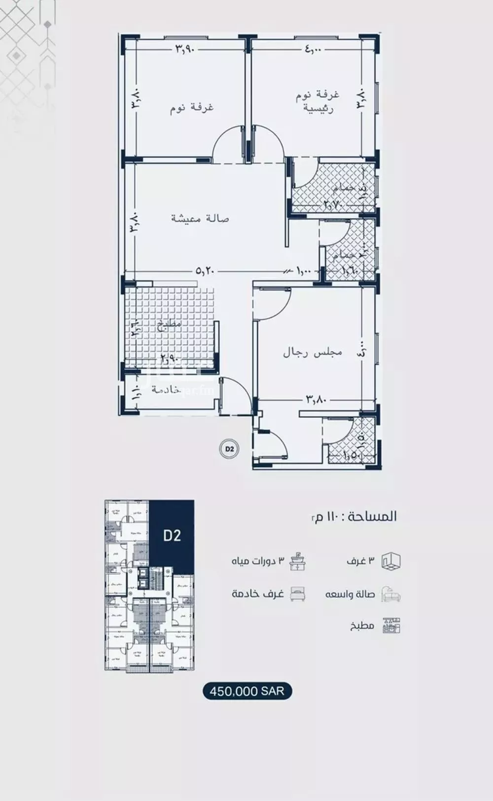 شقة 3 غرف في الفيحاء