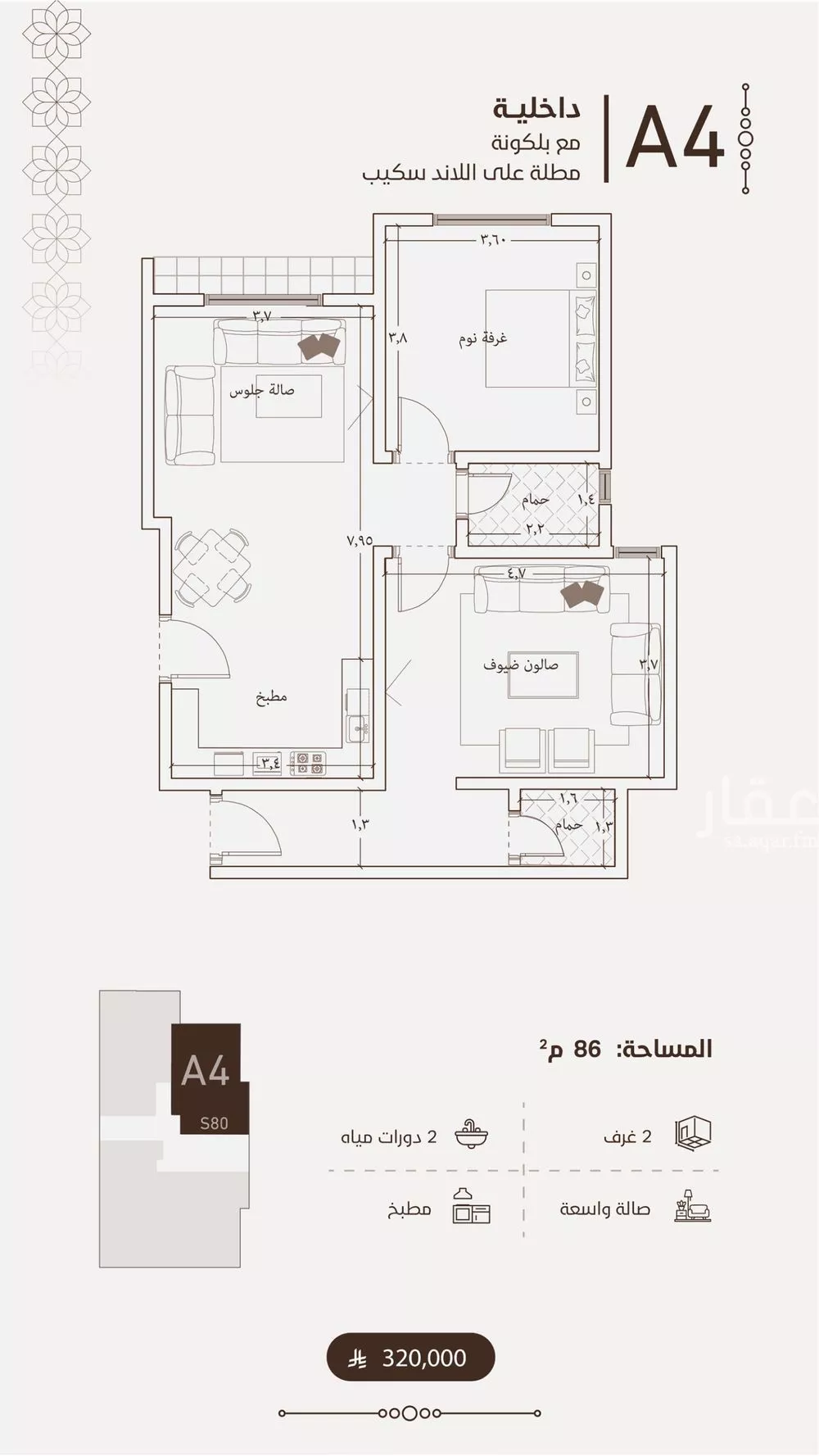 شقة 2 غرف في الفيحاء 5