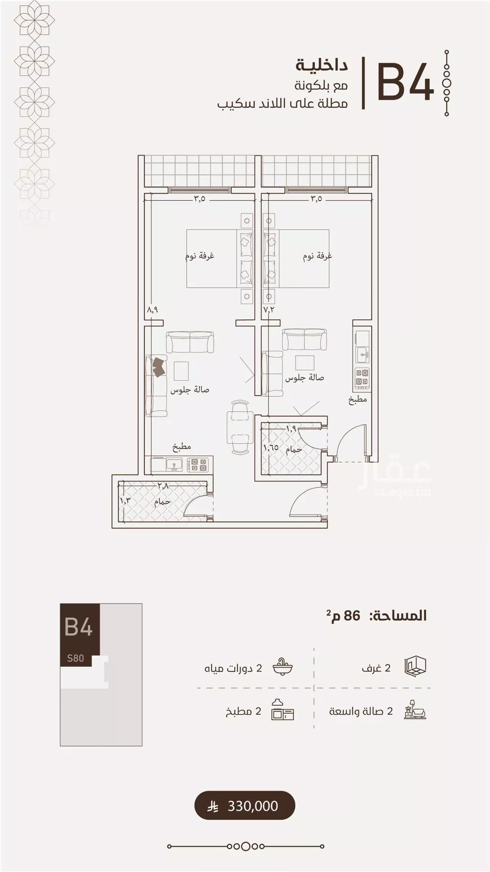 شقة 2 غرف في الفيحاء 1