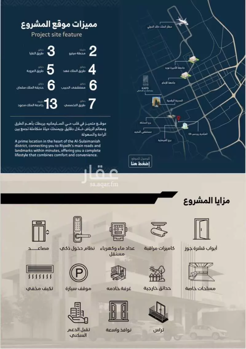 2 bedroom apartment in Al Olaya, Riyadh 4