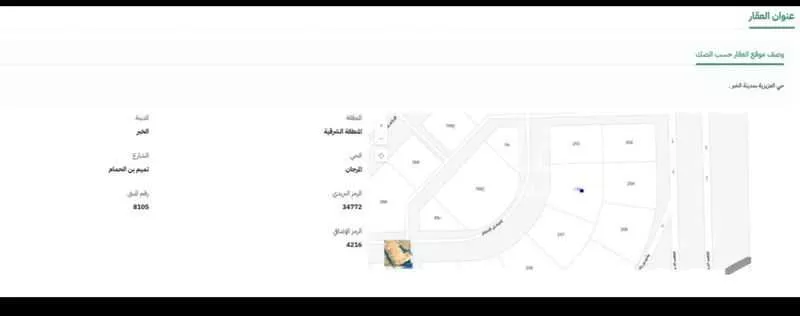 أرض 1191 م² في العقيق 2