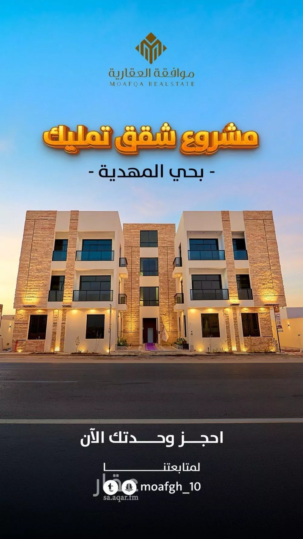 شقة 3 غرف في المهدية 1