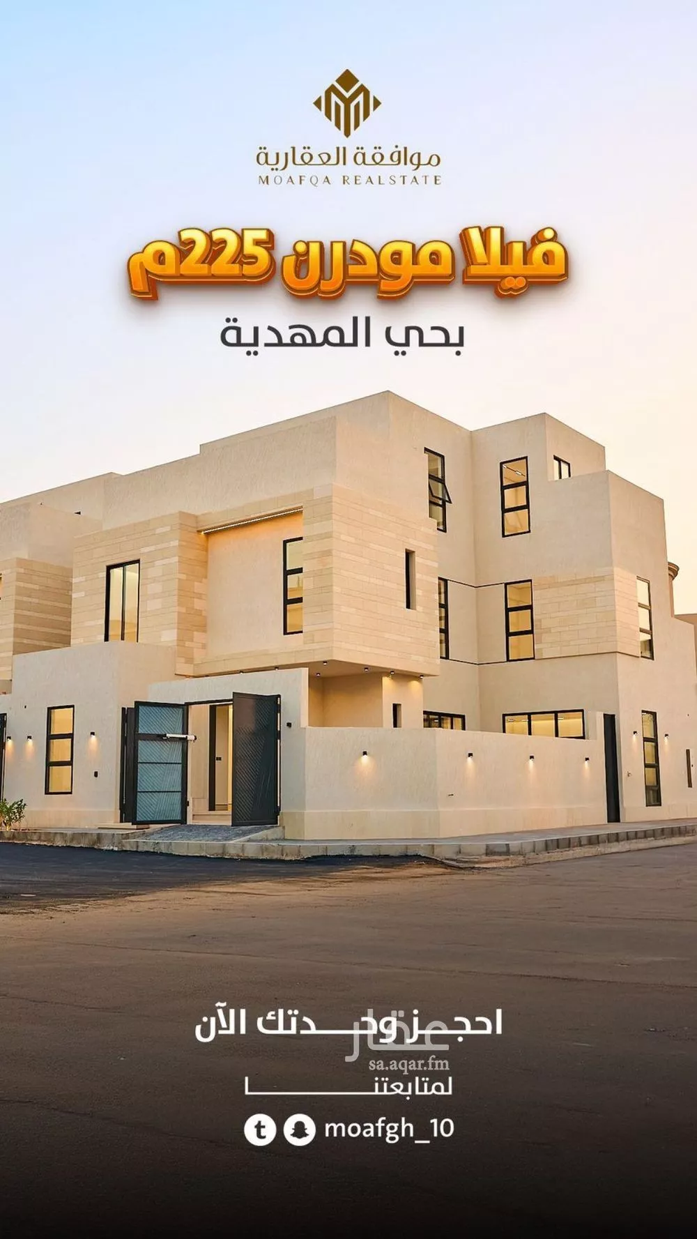 فيلا 5 غرف في المهدية 1