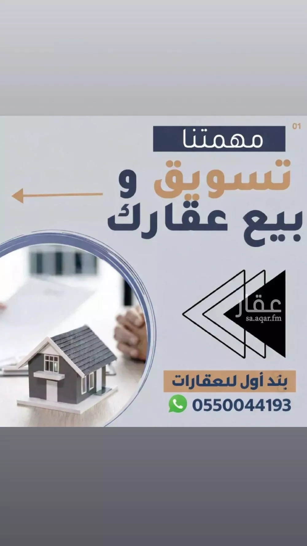 4 bedroom apartment in Dhahrat Laban