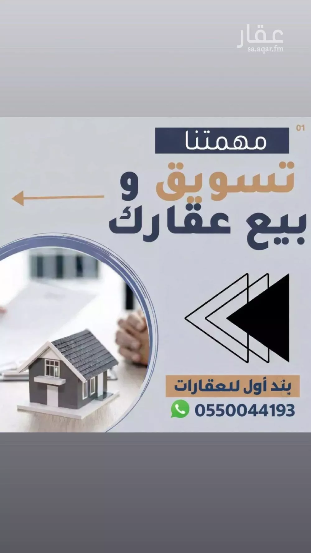 شقة 3 غرف في الصفا