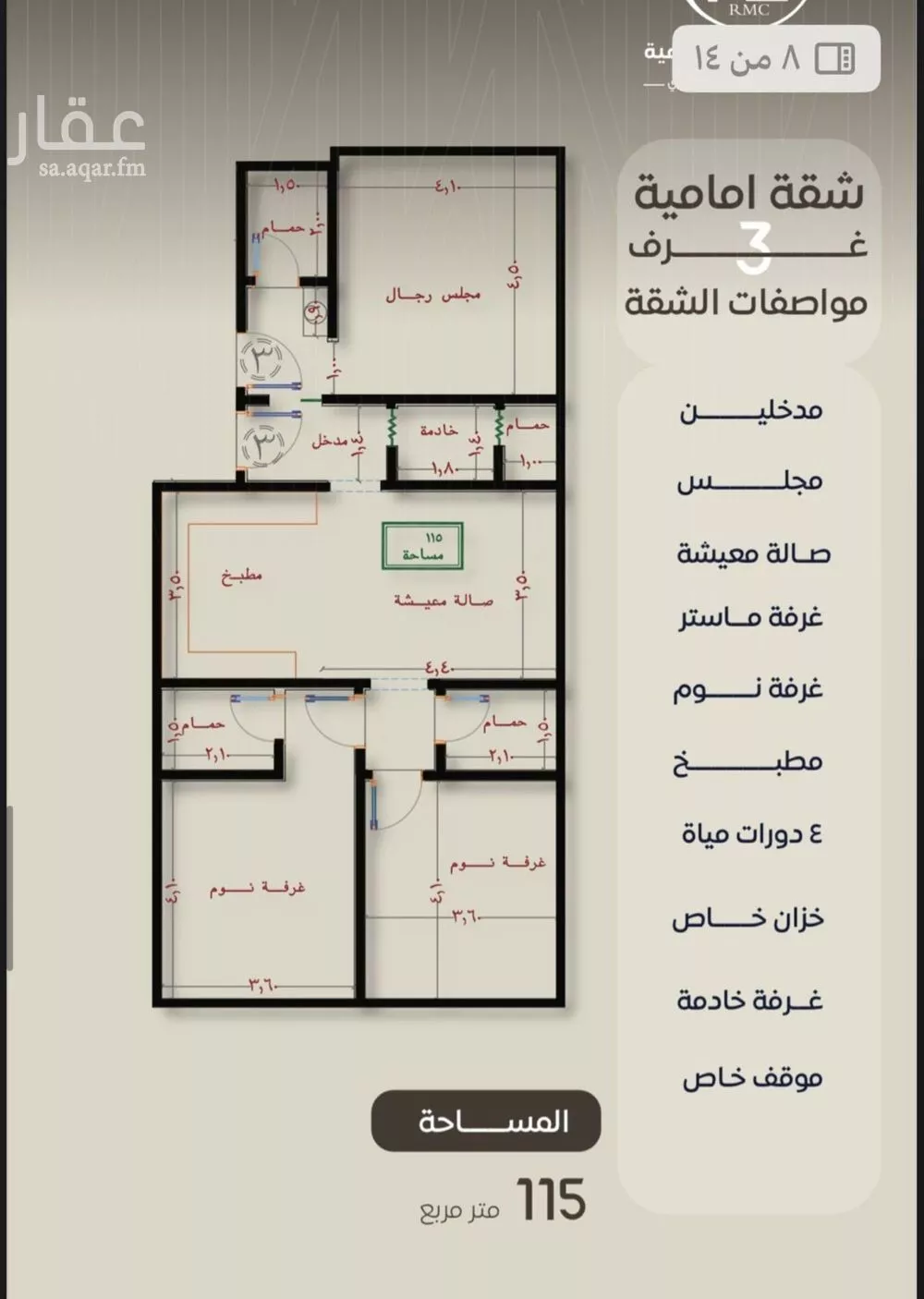 شقة 3 غرف في النزهة 1