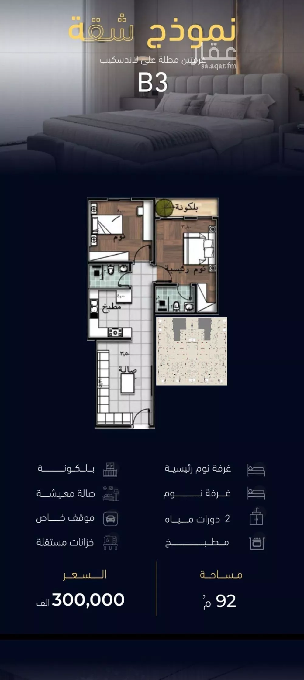 شقة 2 غرف في مشرفة 1