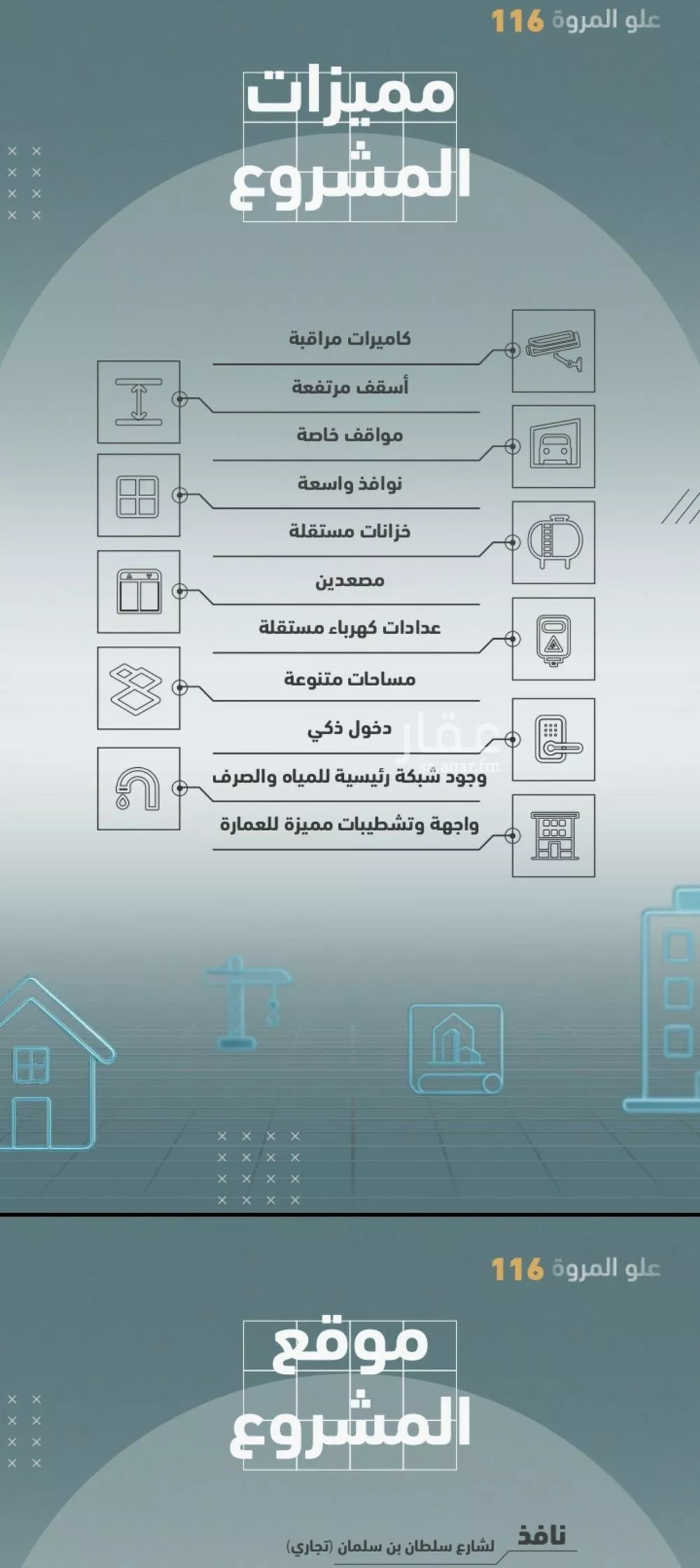 شقة 2 غرف في المروة 4