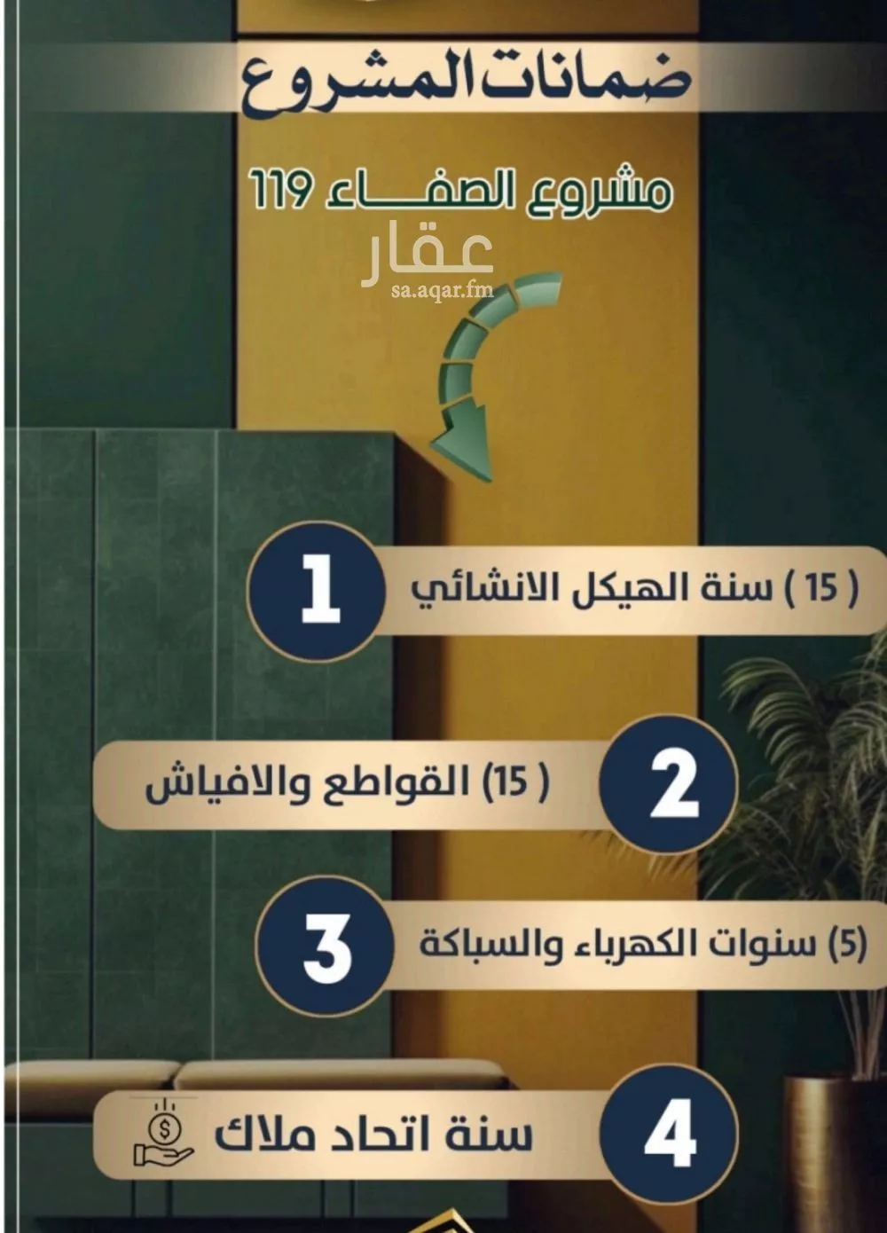 شقة 3 غرف في الصفا 2