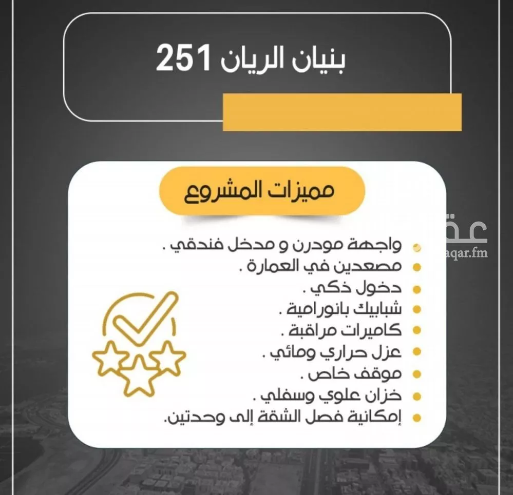 شقة 4 غرف في الريان 2