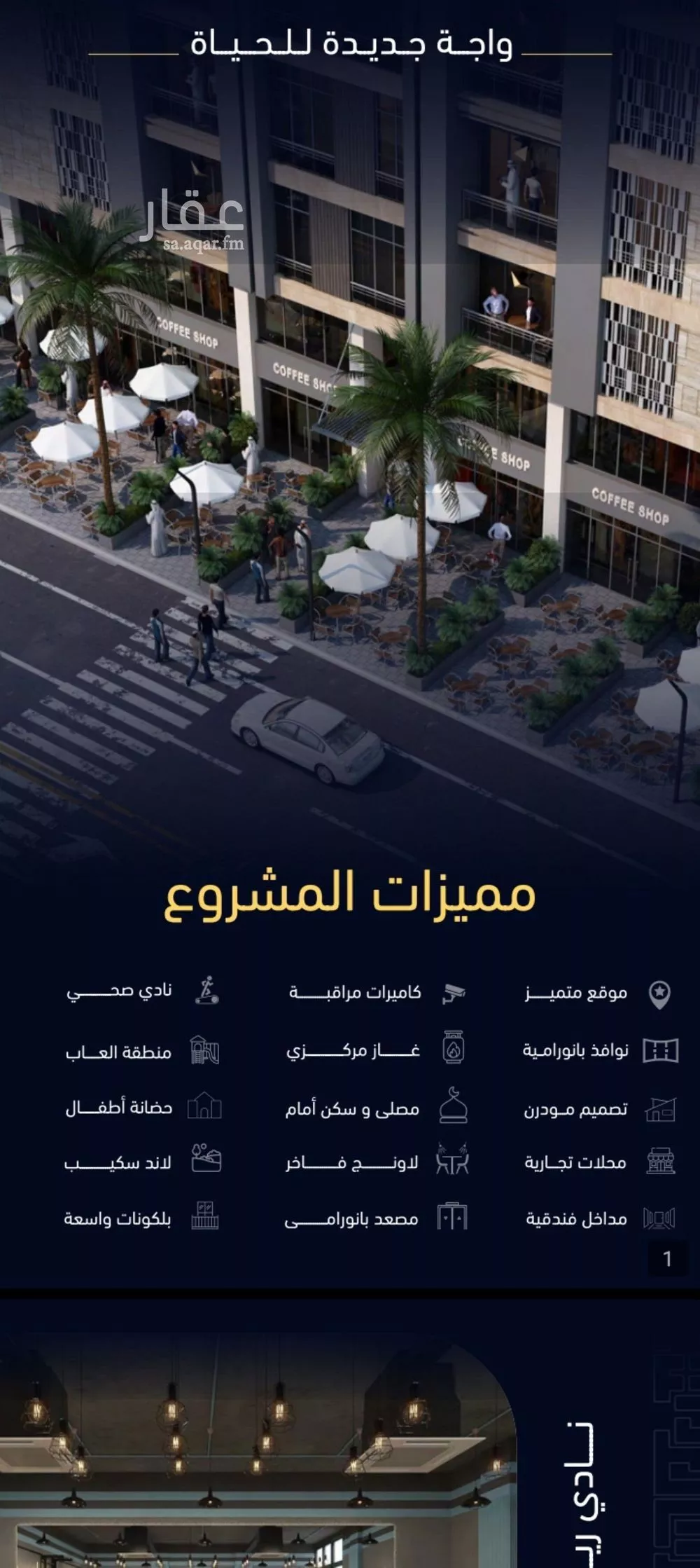 4 bedroom apartment in Mishrifah, Jeddah 7