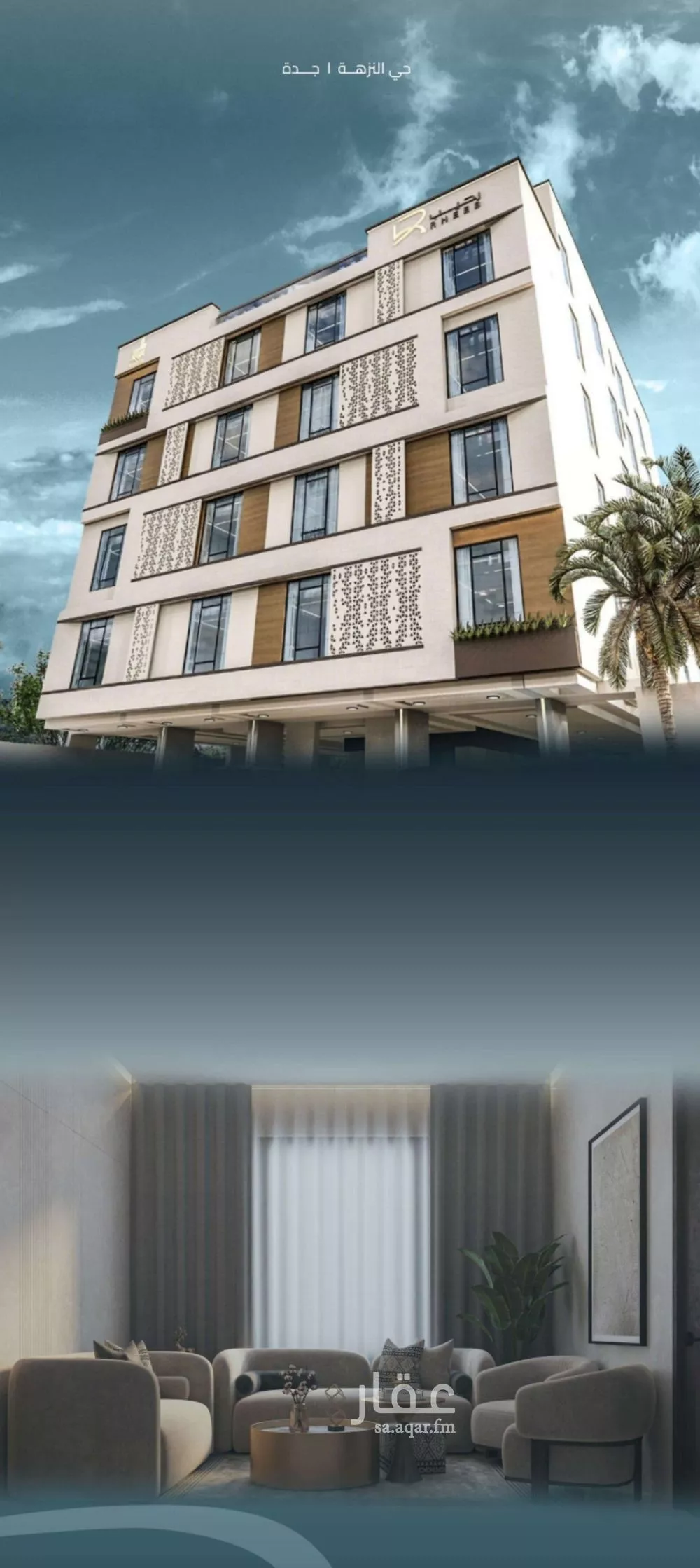 شقة 4 غرف في النزهة 3