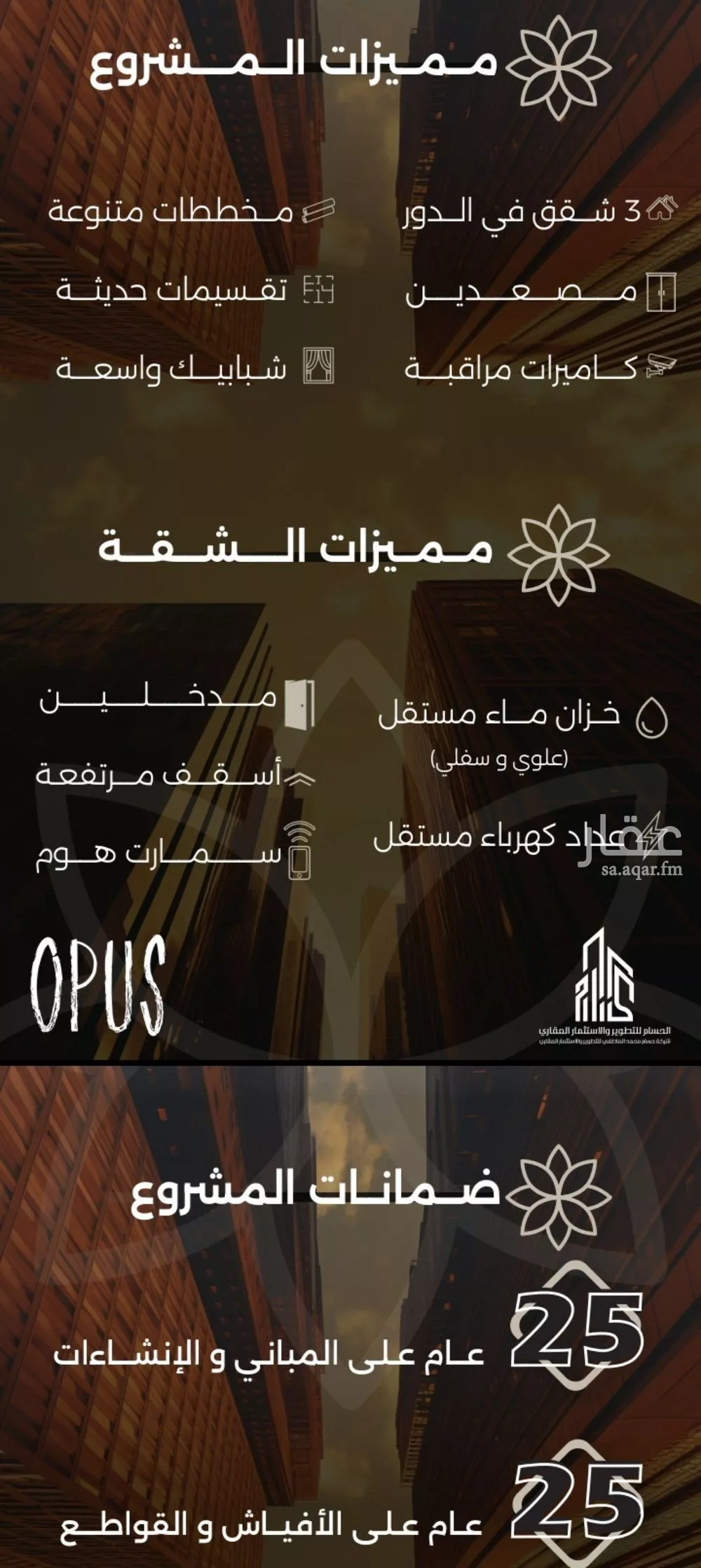 شقة 3 غرف في الصفا 2