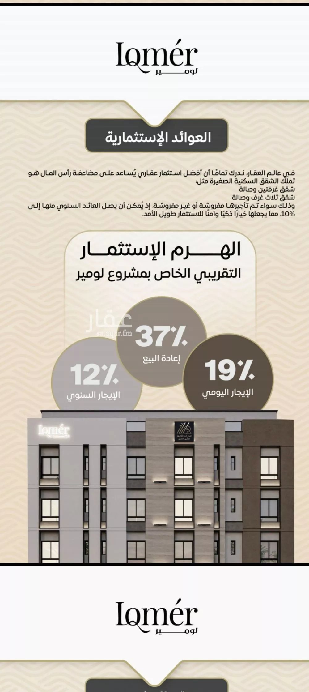 2 bedroom apartment in Mishrifah, Jeddah 6