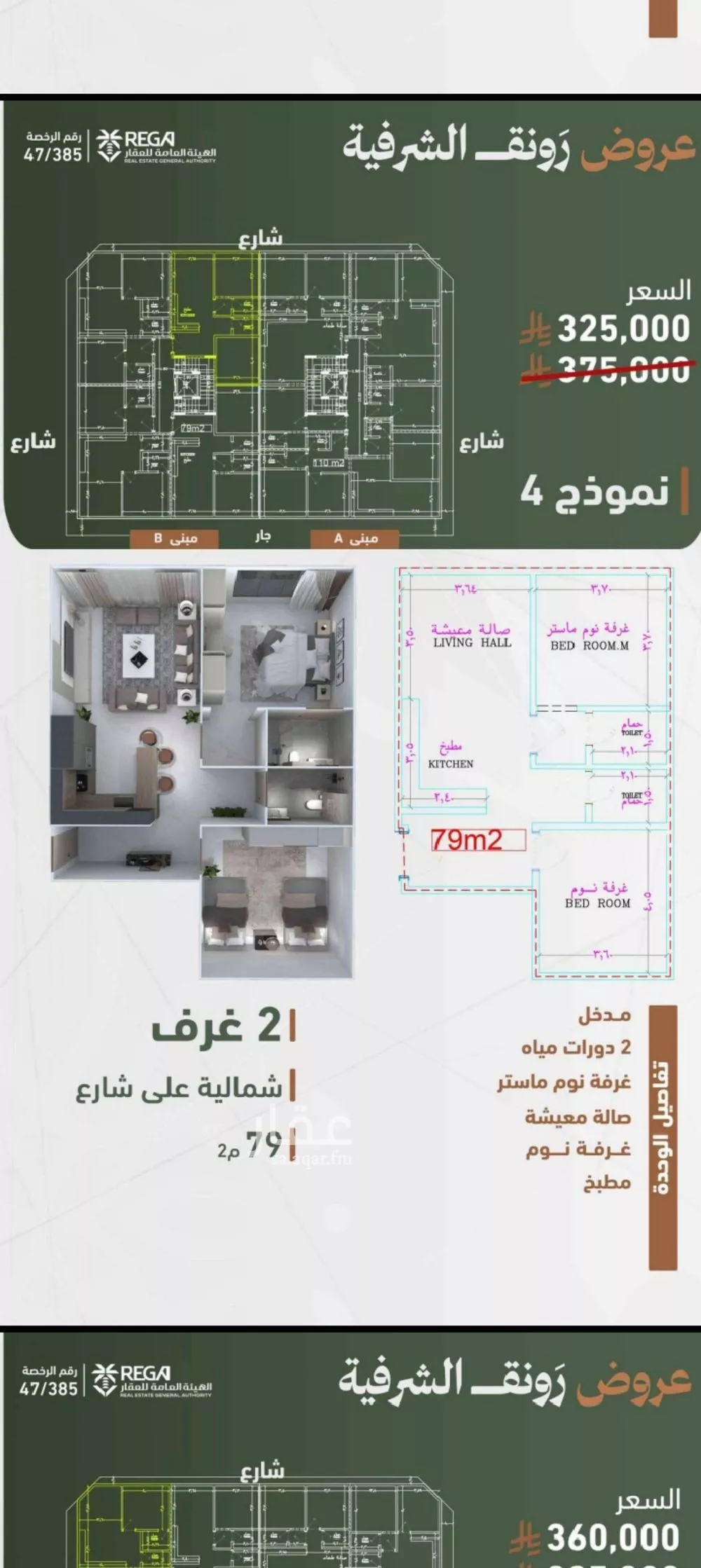 شقة 2 غرف في الشرفية 2