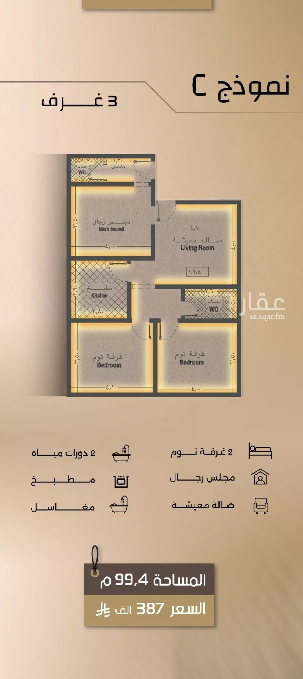 شقة 3 غرف في الفيصلية 1