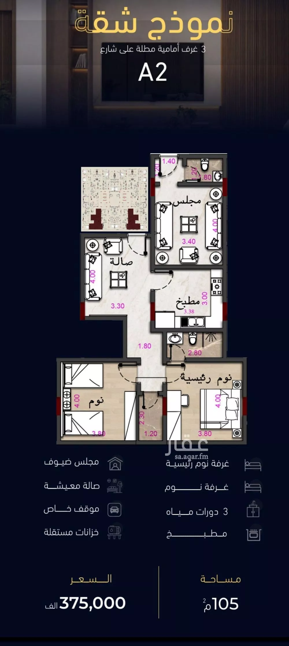 شقة 3 غرف في مشرفة 3